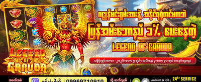 ဂဠုယုံကြည်မှု၏ ဒဏ္ဍာရီ
